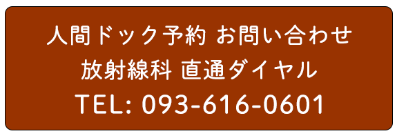 予約お問い合わせ